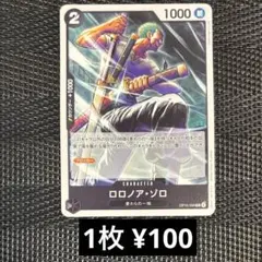 ロロノア・ゾロ OP09-076 R ワンピースカード ザベスト2 - メルカリ