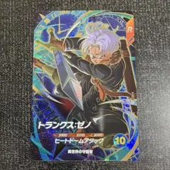 sdv7-054 GDR トランクス　ドラゴンボールスーパーダイバーズ