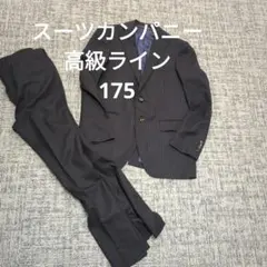 美品 イタリア高級生地 レダ スーツカンパニー セットアップ