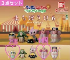【クレヨンしんちゃん】まちぼうけ6　ヘンダーランドの大冒険　3点セット