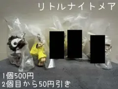 リトルナイトメア めじるしチャーム