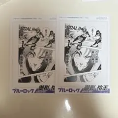 御影玲王　ブルーロックポストカードセット