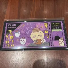 ちいかわ チケットファイル2 どんぐりDJナイト入場券