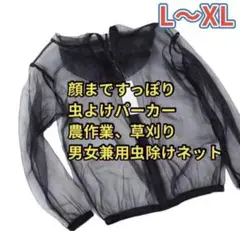 虫除け パーカー