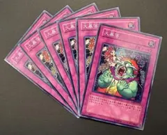 遊戯王　大暴落　ノーマル　6枚セット