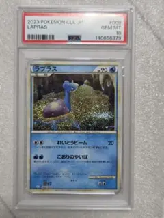 2026年最新】ラプラス CLK 008/032 PSA10の人気アイテム - メルカリ
