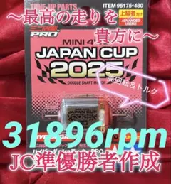 2025年最新】ハイパーダッシュモーターの人気アイテム - メルカリ