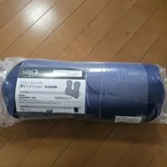 True Sleeper 腰らくクッション FN006719