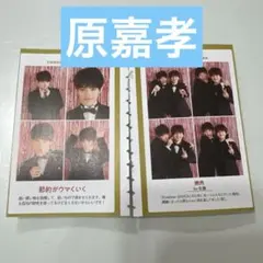 週刊TVガイド 推しの証明写真 原嘉孝 timelesz