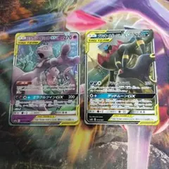 ポケモンカード ミュウツー＆ミュウGX ブラッキー＆ダークライGX