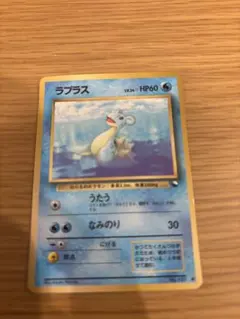 ラプラス クイックスターターギフト 旧裏 - メルカリ