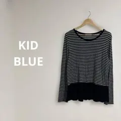 【極上の肌触り】キッドブルー 裾フリル ボーダーカットソー テンセル混 日本製