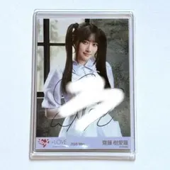 LOVE イコラブ 齋藤樹愛羅 劇薬中毒 MV衣装 研究員 直筆サイン チュウ
