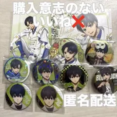 ブルーロック -玉座 Vol.3 Duel- 妖 缶バッジ ブロマイド 潔 世一