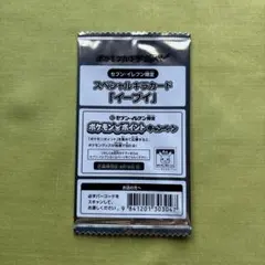ポケモンカード スペシャルキラカード イーブイ {235/BW-P} 未開封