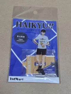 ハイキュー!! ミニアクリルスタンド 影山飛雄