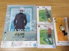 呪術廻戦 一番くじ 4点セット