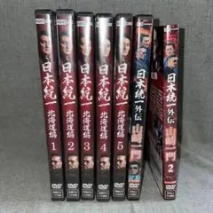 DVD　日本統一 氷室蓮司　外伝　山崎組/中島組/藤代組/川谷組 DVD 日本統一 氷室蓮司 外伝 山崎組/中島組/藤代組/川谷組 - メルカリ