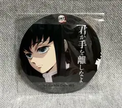 鬼滅の刃 刀鍛冶の里編 ufotable cafe 特典コースター 時透無一郎