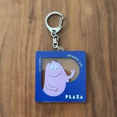 新品 非売品 プラザ 限定 バーバパパ アクリルキーホルダー PLAZA
