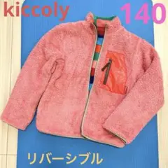 kiccoly 140 フリースジャケット　ピンク