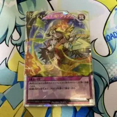 トラディショナル・タックス オーバーラッシュレア