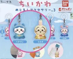ちいかわ めじるしアクセサリー 3 ハチワレ&うさぎ2点セット