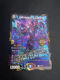 クライマックスジャオウガ CS プロモ