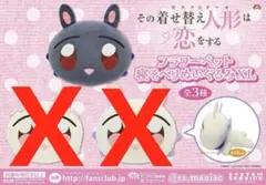 その着せ替え人形は恋をするフラワーペットぬいぐるみ XL ロベリア