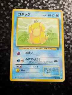 2026年最新】ポケモンカード 旧裏 コダックの人気アイテム - メルカリ