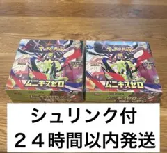 ポケモンカードゲーム ムニキスゼロ ２箱セット新品未開封シュリンク付
