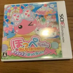 ほっぺちゃん みんなでおでかけ!ワクワクほっぺランド!!