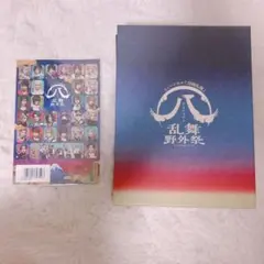 ミュージカル『刀剣乱舞』 刀ミュ ㊇ 乱舞野外祭 すえひろがり 初回限定盤