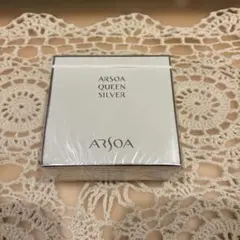 新品✨ARSOA クイーンシルバー 135g