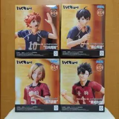 ハイキュー　ハイプレミアムフィギュア　日向　影山　研磨　黒尾　4種　SEGA