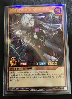 2026年最新】ラッシュデュエル デスタクルの人気アイテム - メルカリ