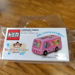 キレイキレイキャンペーンのトミカ ピンク