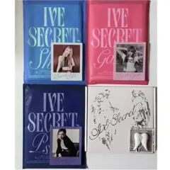 IVE リズ SECRET アルバム 開封済み 4形態