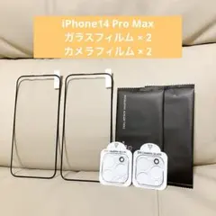 iPhone14 Pro Max ガラスフィルム 2枚+ カメラフィルム 2枚
