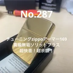 チューニングzippoアーマー167 クロームポリッシュ No.286 - メルカリ