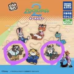 ズートピア2 キーホルダー