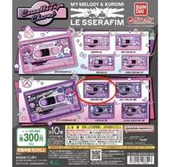クロミ ルセラ サクラ ガチャガチャ