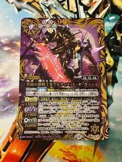 2026年最新】骸皇アルティメット・ギ・ガッシャの人気アイテム - メルカリ