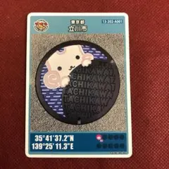 2026年最新】マンホールカード 001 初期ロットの人気アイテム - メルカリ