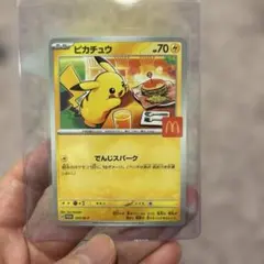 ピカチュウ マクドナルド　プロモ
