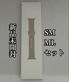 Apple Watch 純正スポーツバンド　スターライト