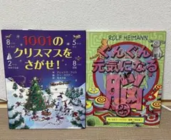 脳トレ２点セット‼️