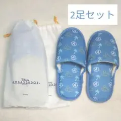 Disney ディズニーアンバサダーホテル アメニティ スリッパ 子供用 水色