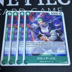 ロロノア・ゾロ C OP12-036