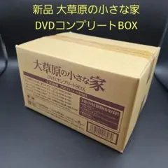 2026年最新】大草原の小さな家 dvdコンプリートboxの人気アイテム